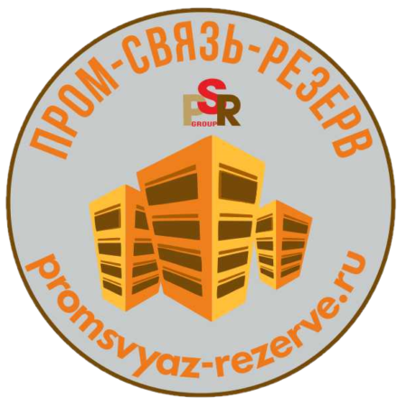 Промсвязь-Резерв